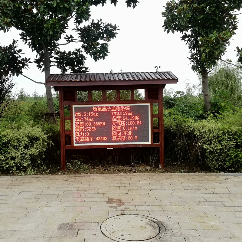 建湖九龍口風(fēng)景區負氧離子監測系統