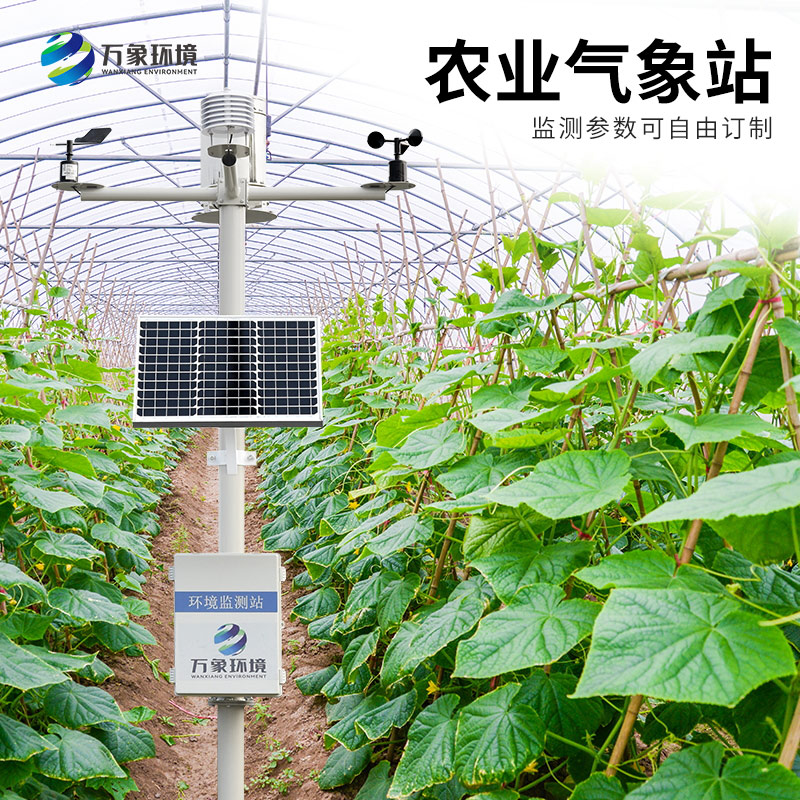 農業(yè)氣象站為農事活動(dòng)提供信息基礎及依據