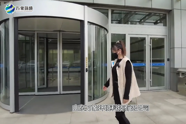 山東萬(wàn)象環(huán)境科技有限公司廠(chǎng)區介紹