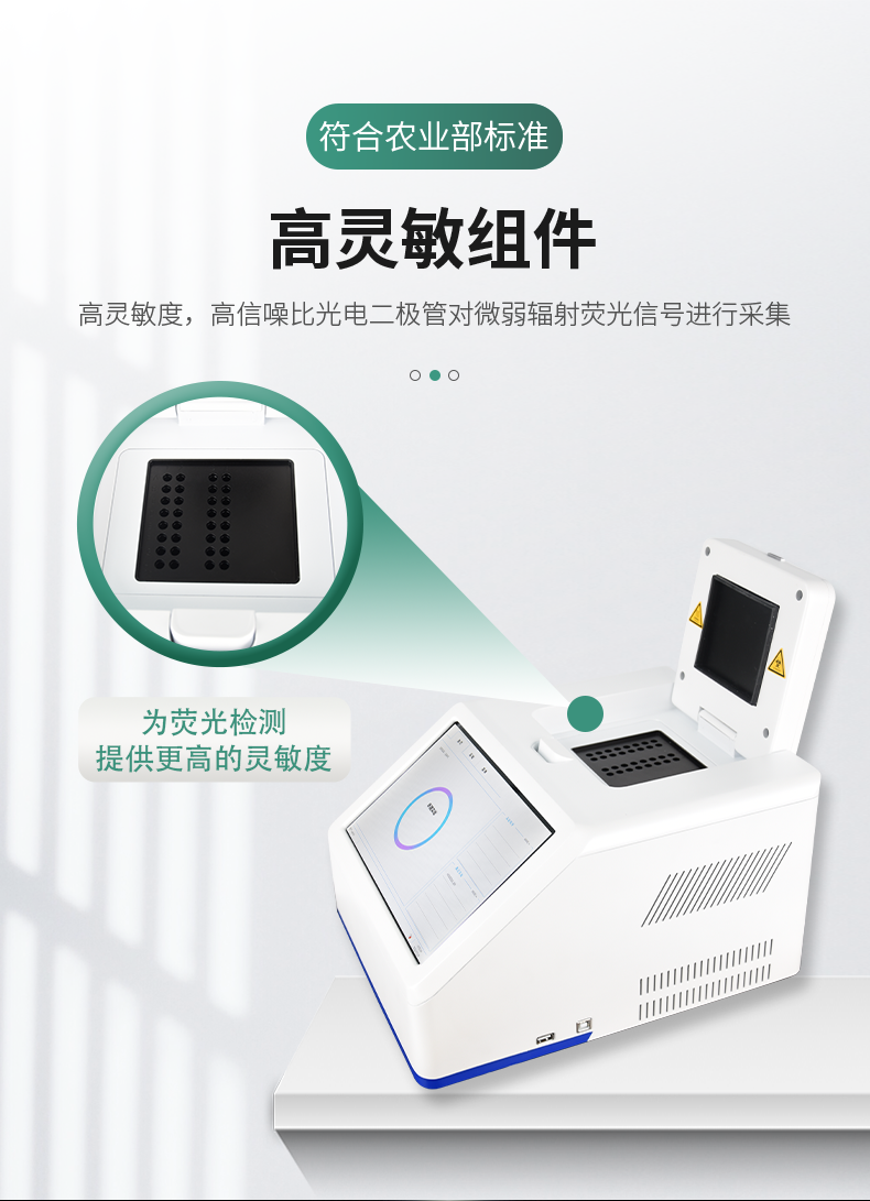 松材線(xiàn)蟲(chóng)PCR檢測儀