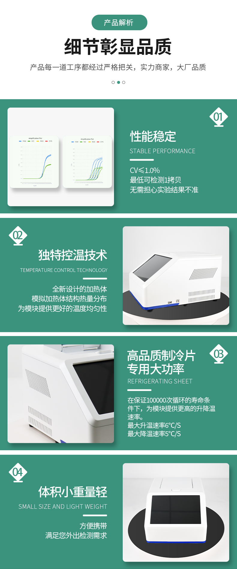 松材線(xiàn)蟲(chóng)PCR檢測儀