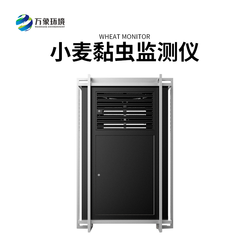 小麥黏蟲(chóng)監測儀防治小麥病害