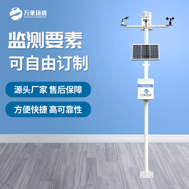 自動(dòng)氣象站改變了傳統的種植模式