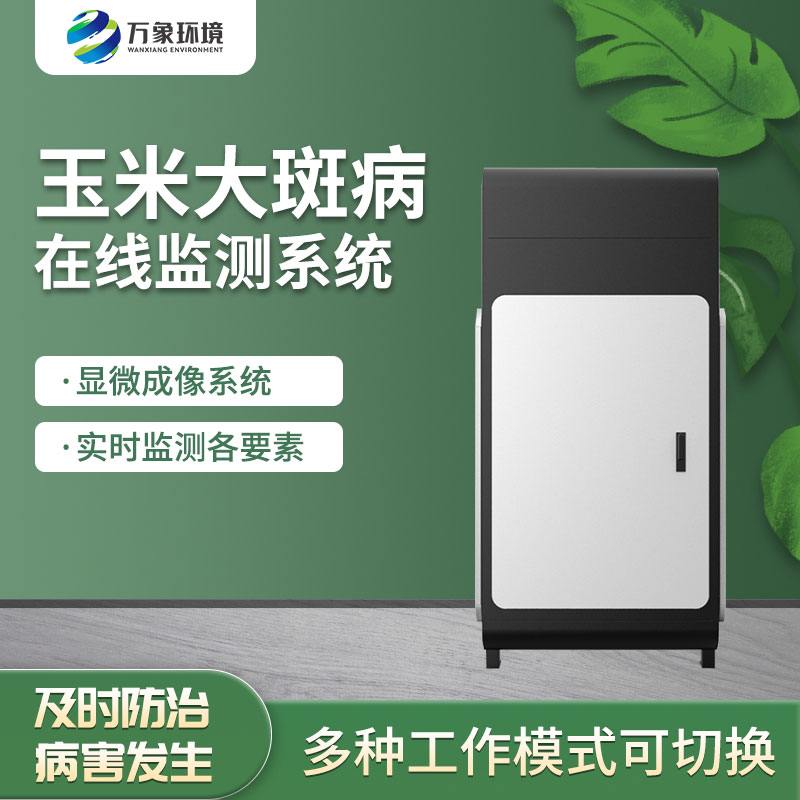 玉米大斑病防治措施有哪些呢？