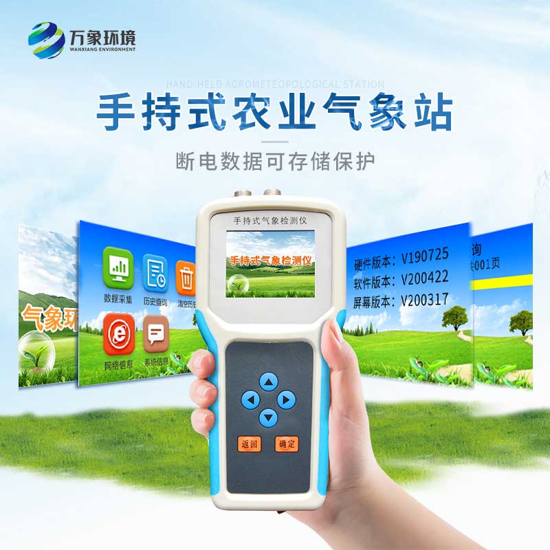 數字農情監測儀可以提供什么樣的服務(wù)？