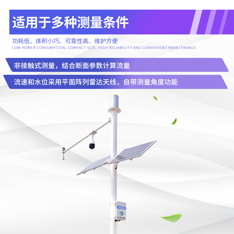 水文監測儀器設備——更好地了解和掌握一個(gè)地區的水資源狀況