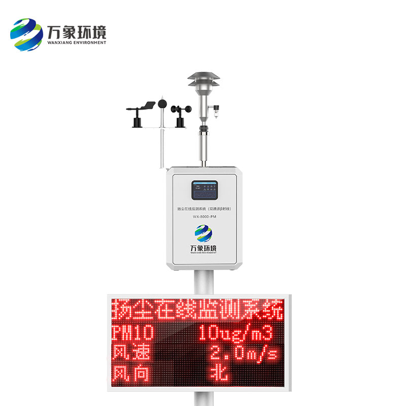 貝塔射線(xiàn)檢測儀可實(shí)現固定污染源的現場(chǎng)快速測定