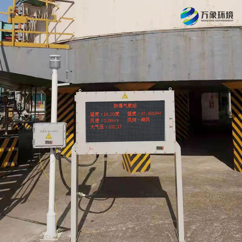 防爆監測系統是易燃易爆環(huán)境中最堅定的守衛者