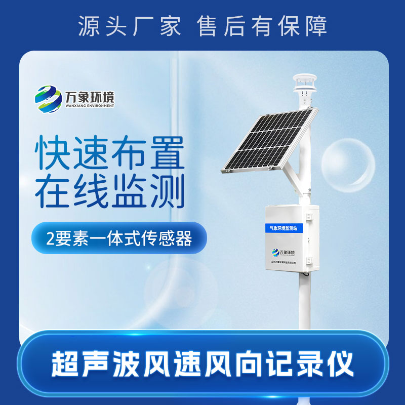 風(fēng)力發(fā)電監測系統集眾多優(yōu)點(diǎn)于一體