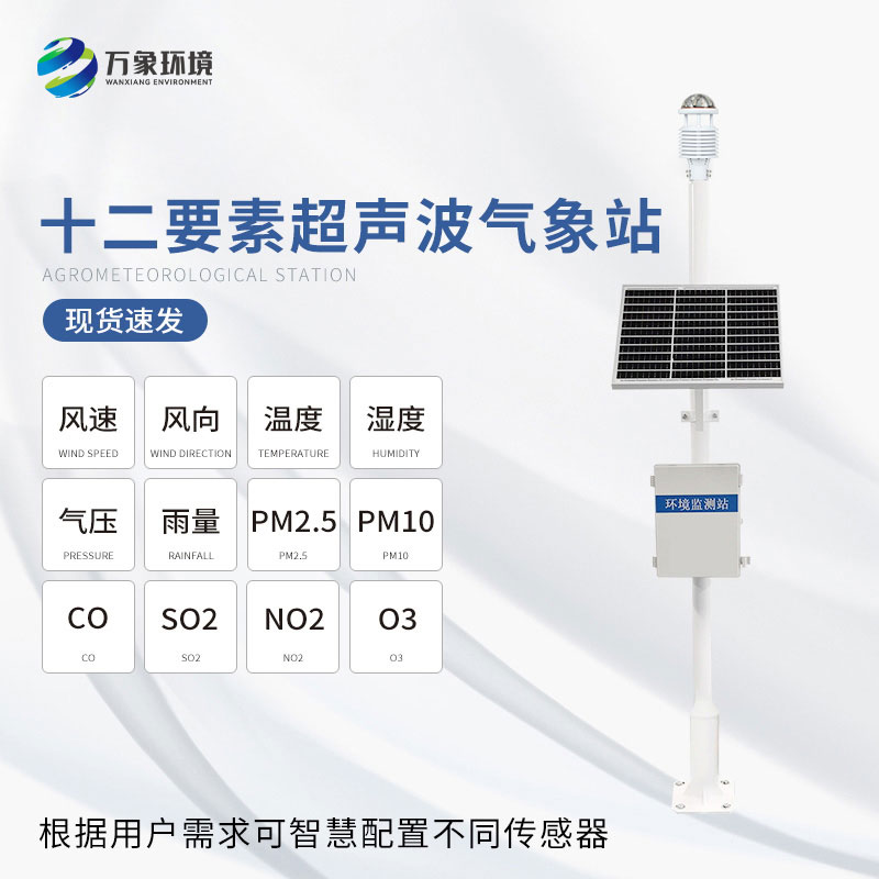 空氣質(zhì)量監測站為大氣污染控制和治理提供科學(xué)依據