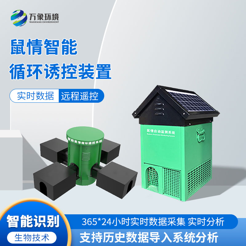 鼠害物聯(lián)網(wǎng)智能監測系統數據可視化