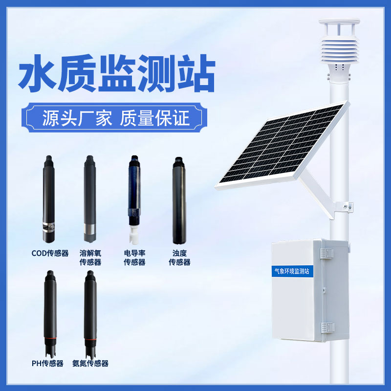 水質(zhì)在線(xiàn)監測站能為我們做什么？