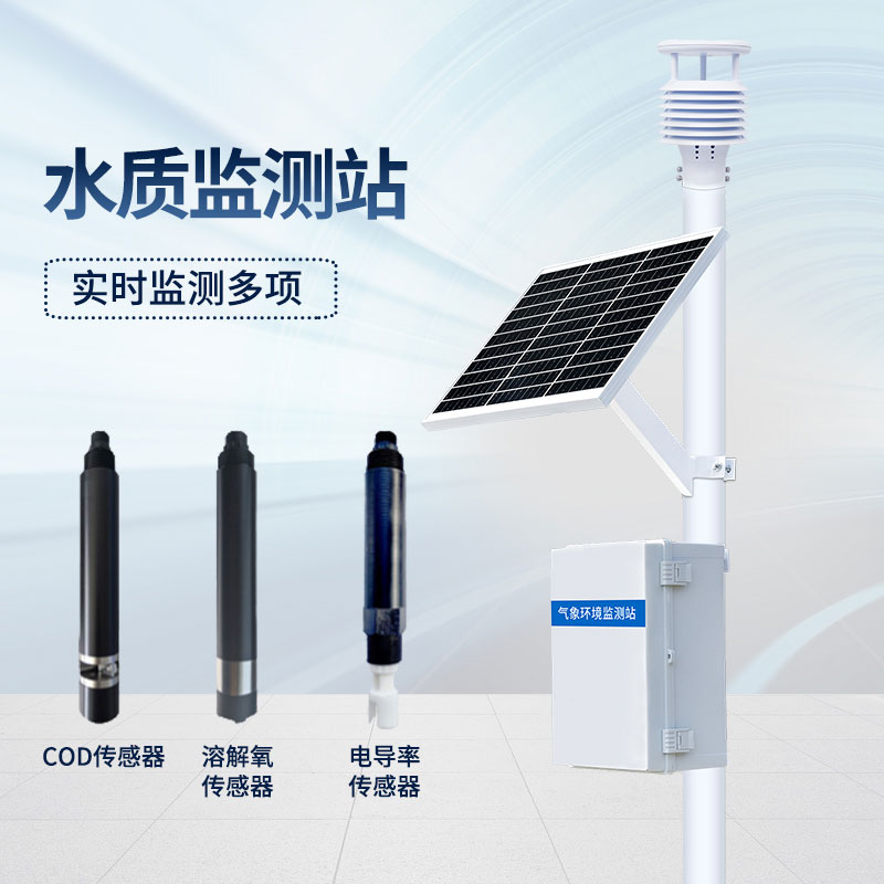 岸邊水質(zhì)監測站僅僅用于岸邊嗎