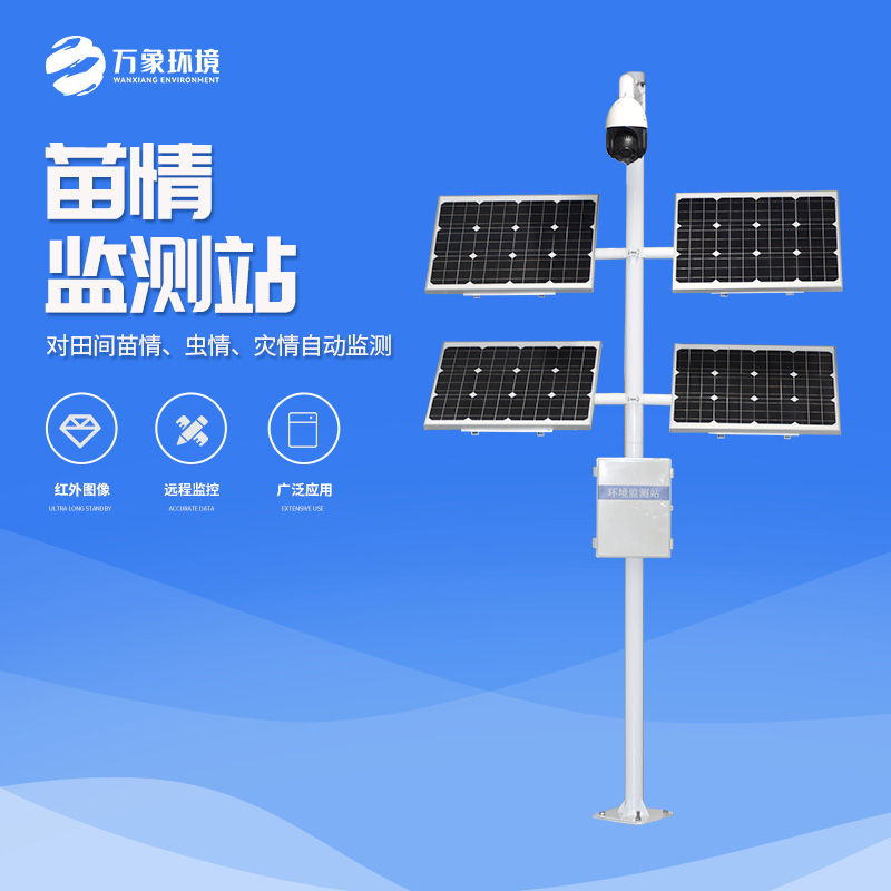 作物生長(cháng)監測診斷儀
