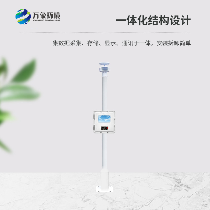 國產(chǎn)防爆氣象站液晶屏：匠心獨運，品質(zhì)鑄就信賴(lài)
