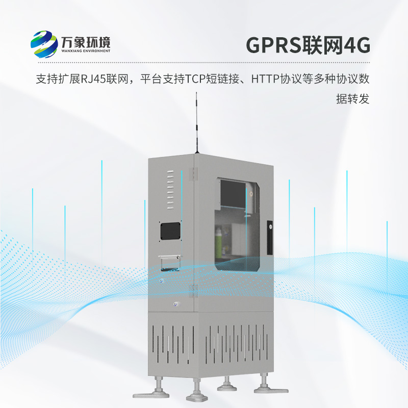 水質(zhì)在線(xiàn)監測系統安裝意義