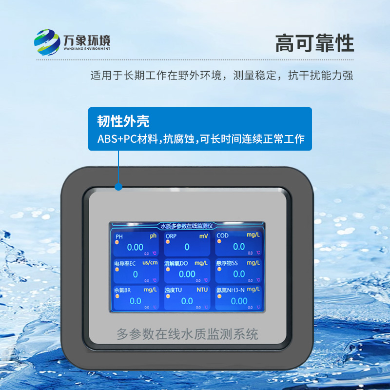 多參數水質(zhì)檢測儀可以用于污水處理領(lǐng)域嗎？