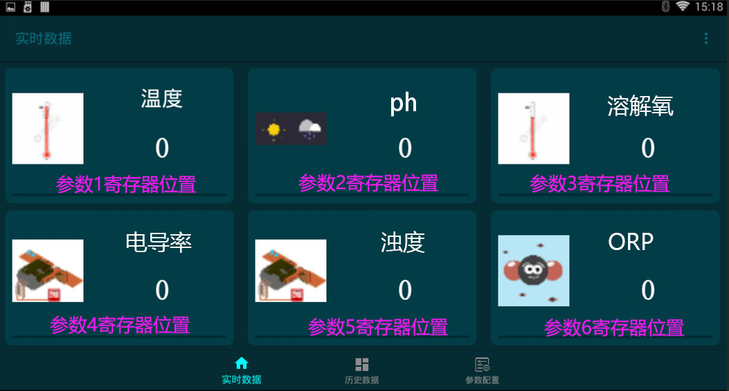 水質(zhì)ph電導率濁度在線(xiàn)監測設備