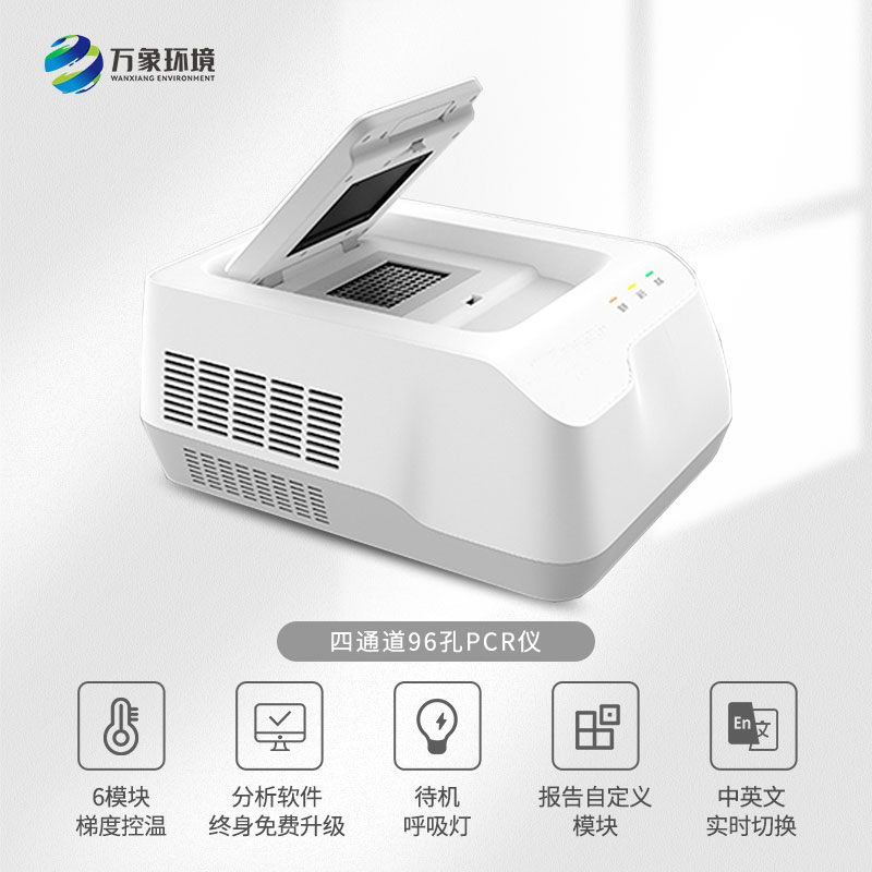 病毒小型PCR檢測儀可以應對動(dòng)物疫病檢測