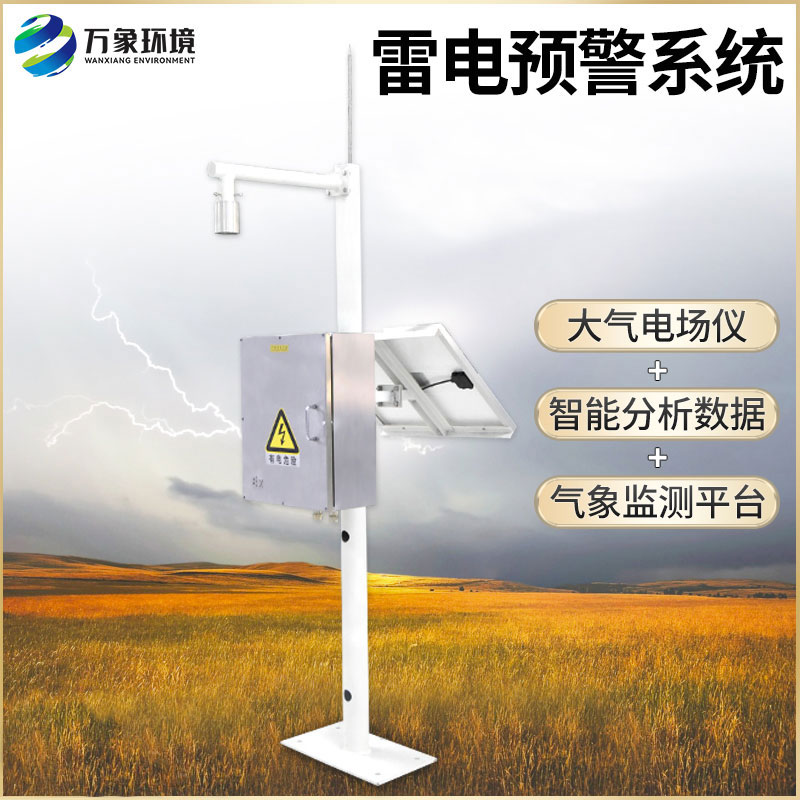 雷電預警裝置可以用于油氣庫、煤礦等地嗎？