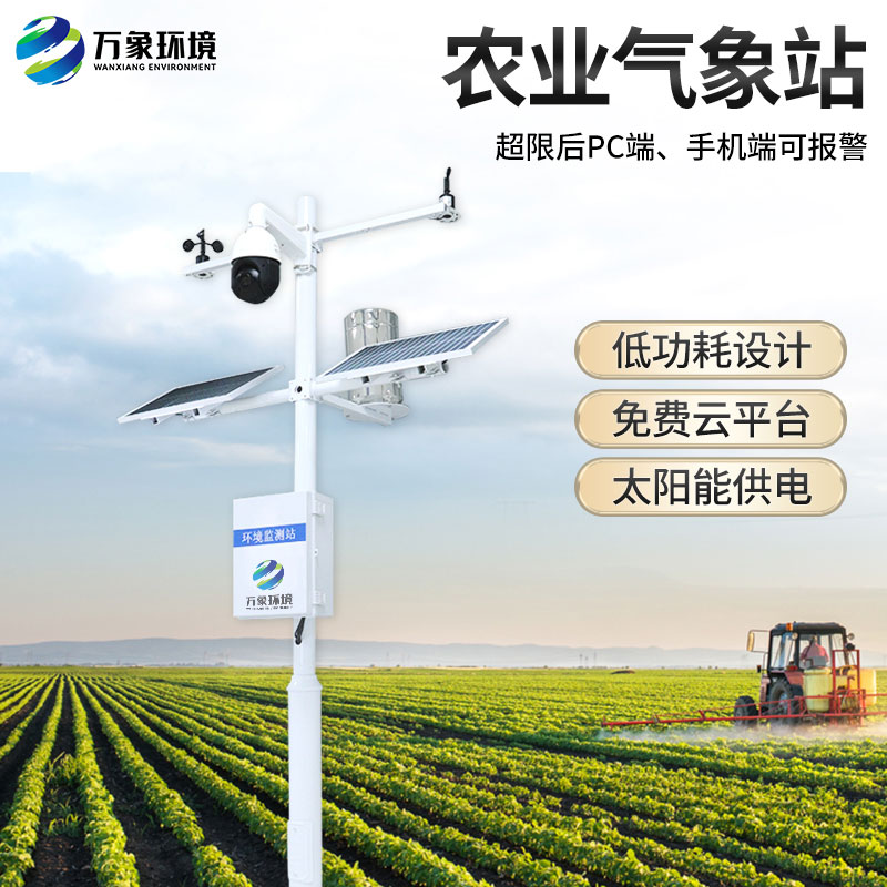 為什么要安裝農業(yè)氣象環(huán)境物聯(lián)網(wǎng)監測系統？