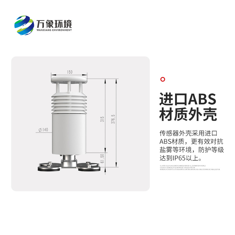 五要素車(chē)載氣象站可以用于大型賽事氣象監測嗎？