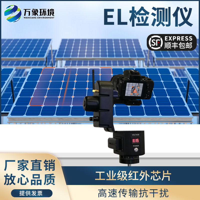 戶(hù)外光伏電站測試儀有什么作用？