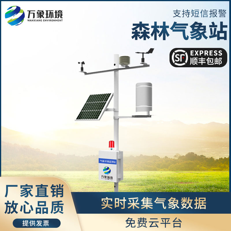森林防火監測系統：聯(lián)動(dòng)響應，高效滅火