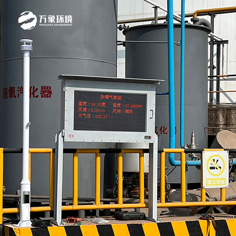 防爆氣象站針對化工廠(chǎng)、油庫等場(chǎng)所研發(fā)