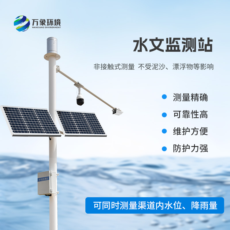 水雨情自動(dòng)監測系統在冬季能發(fā)揮作用嗎？