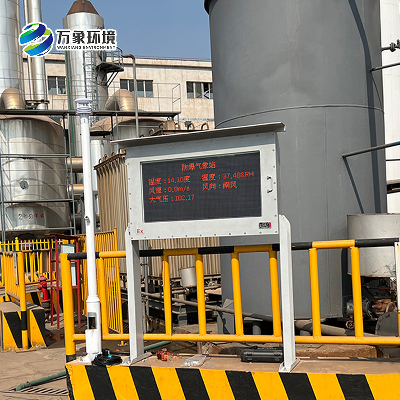 防爆型氣象站的作用在哪里？