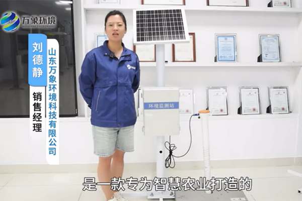 管式土壤墑情監測站-土壤墑情監測系統-土壤墑情自動(dòng)監測設備濕度萬(wàn)象環(huán)境講解