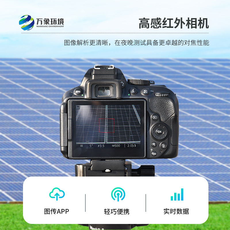 組串式el檢測儀簡(jiǎn)介