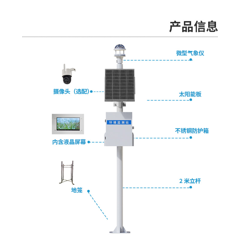 雨季到來(lái)，光學(xué)雨量監測站快快選購起來(lái)吧！