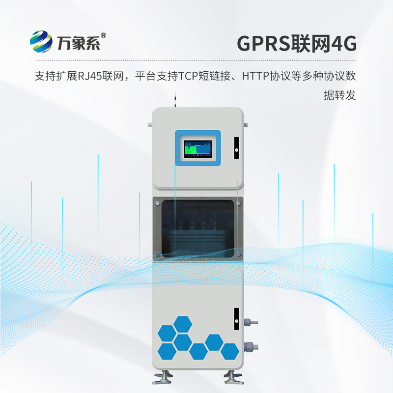 取水水質(zhì)監測微系統，水質(zhì)監測必備之一