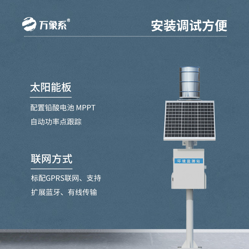 翻斗式雨水在線(xiàn)監測系統