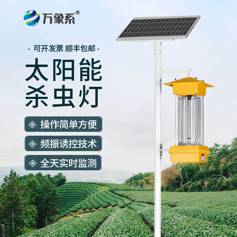 物聯(lián)網(wǎng)殺蟲(chóng)燈