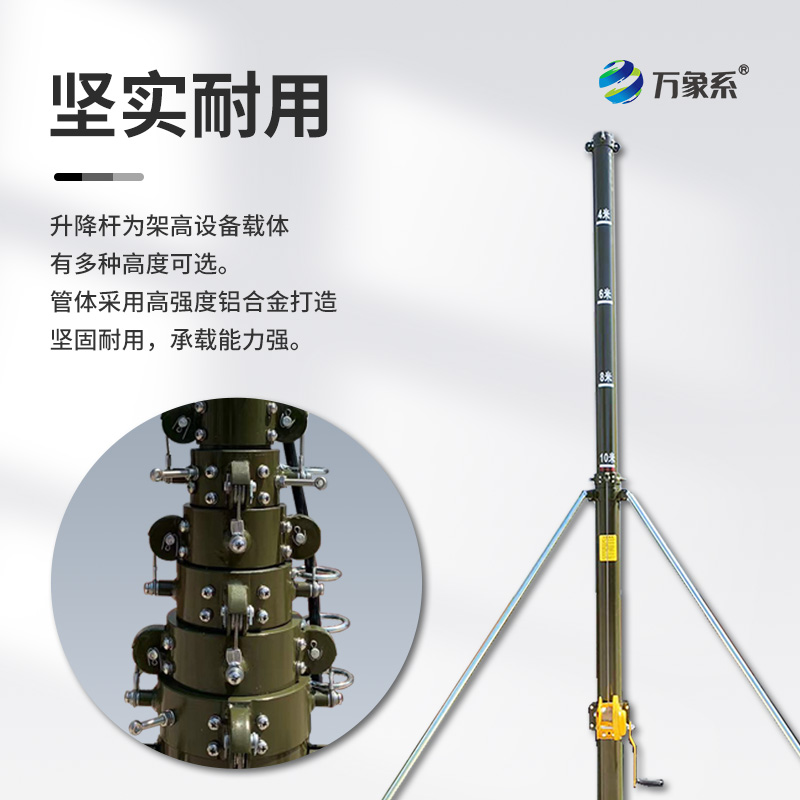 手動(dòng)升降避雷針