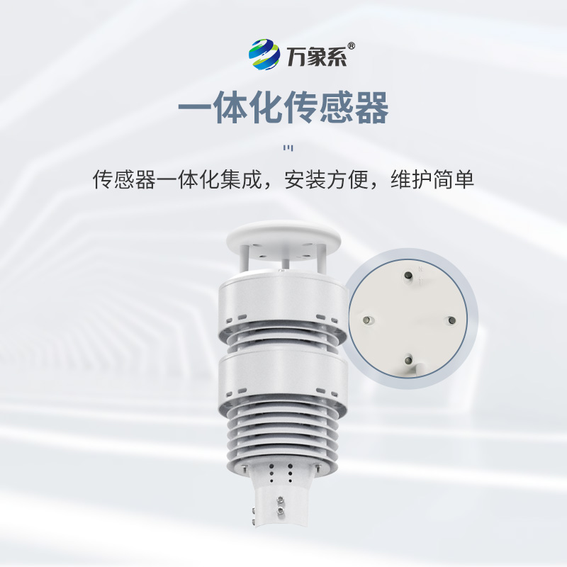 大氣負氧離子自動(dòng)監測站如何用全彩屏講好生態(tài)故事？