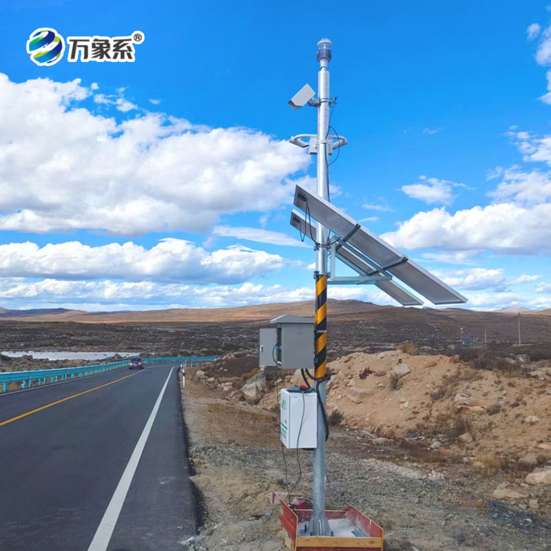 氣象局交通氣象能見(jiàn)度監測站